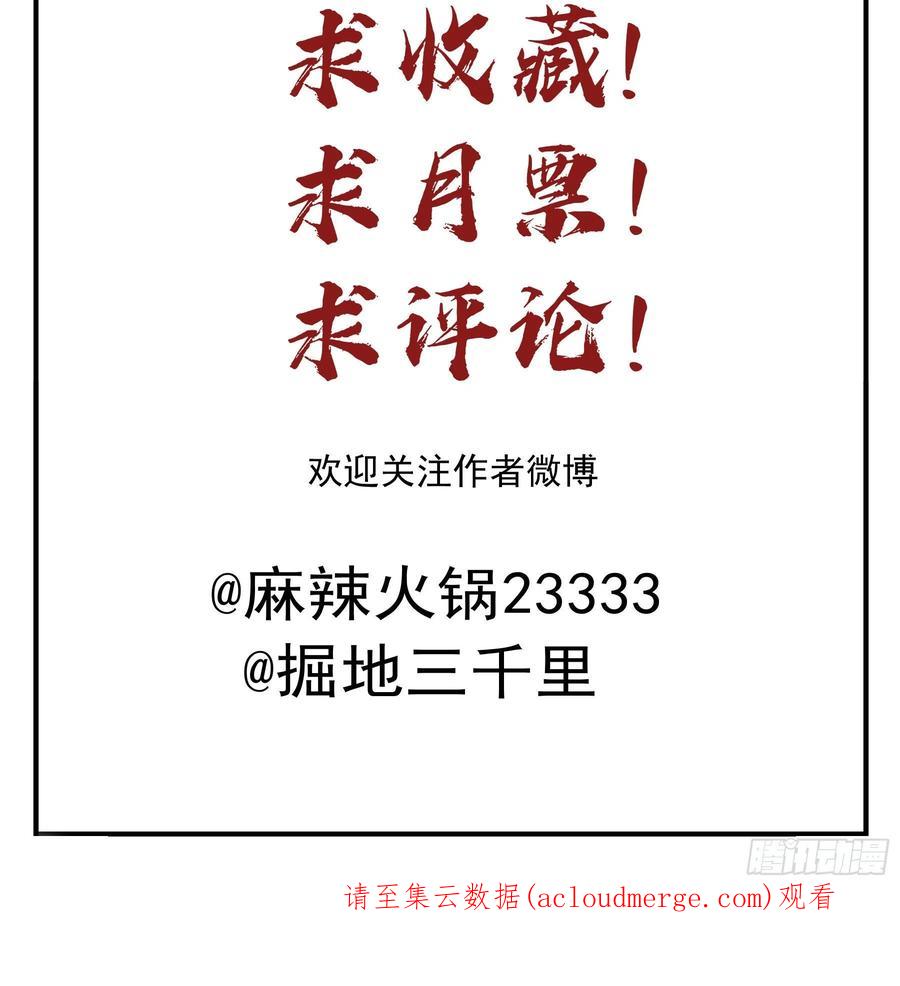 《君心不良》都是为了你 2 第54页