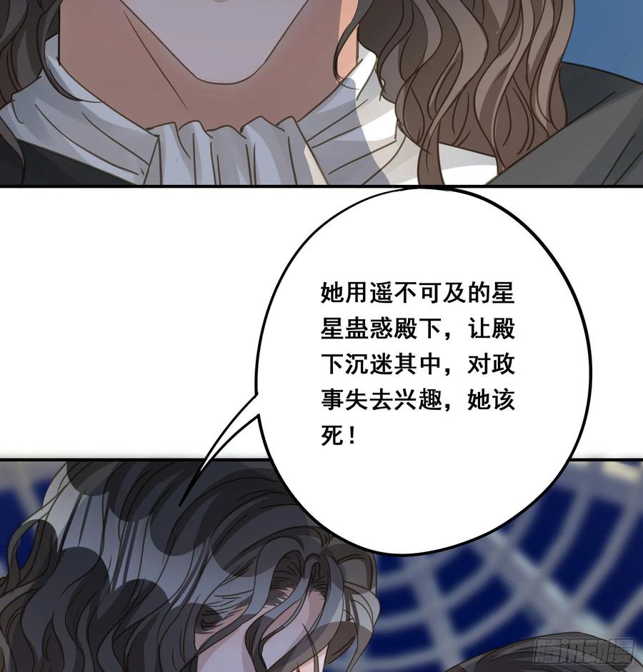 《君心不良》都是为了你 2 第8页