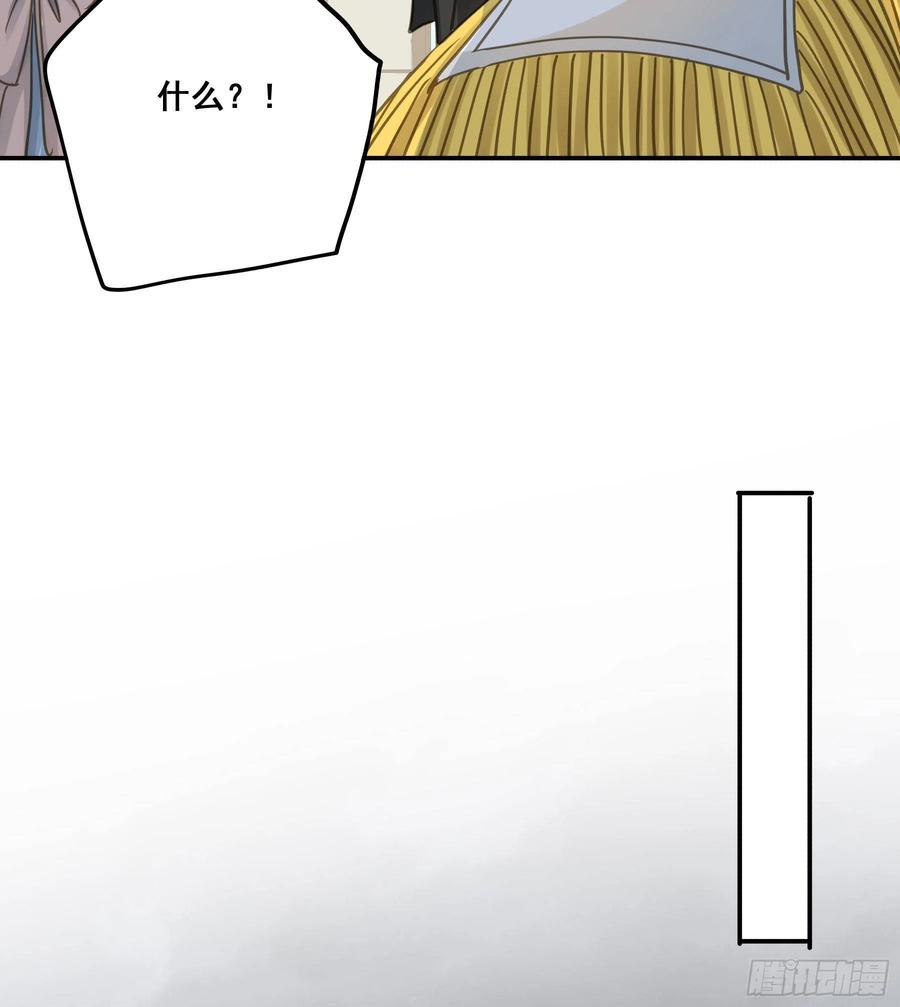 《君心不良》都是为了你 2 第29页