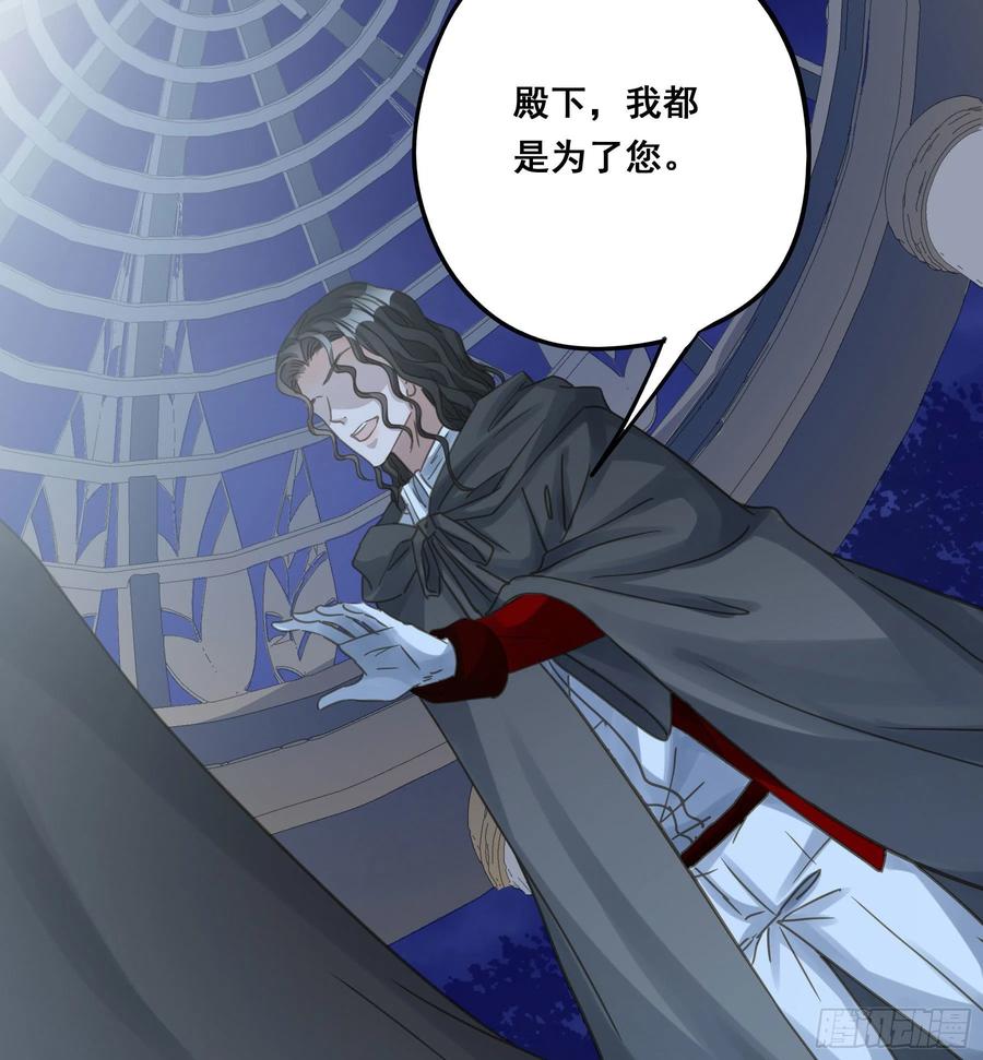 《君心不良》都是为了你 2 第18页