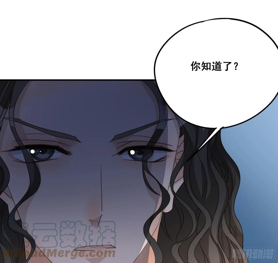 《君心不良》都是为了你 2 第7页