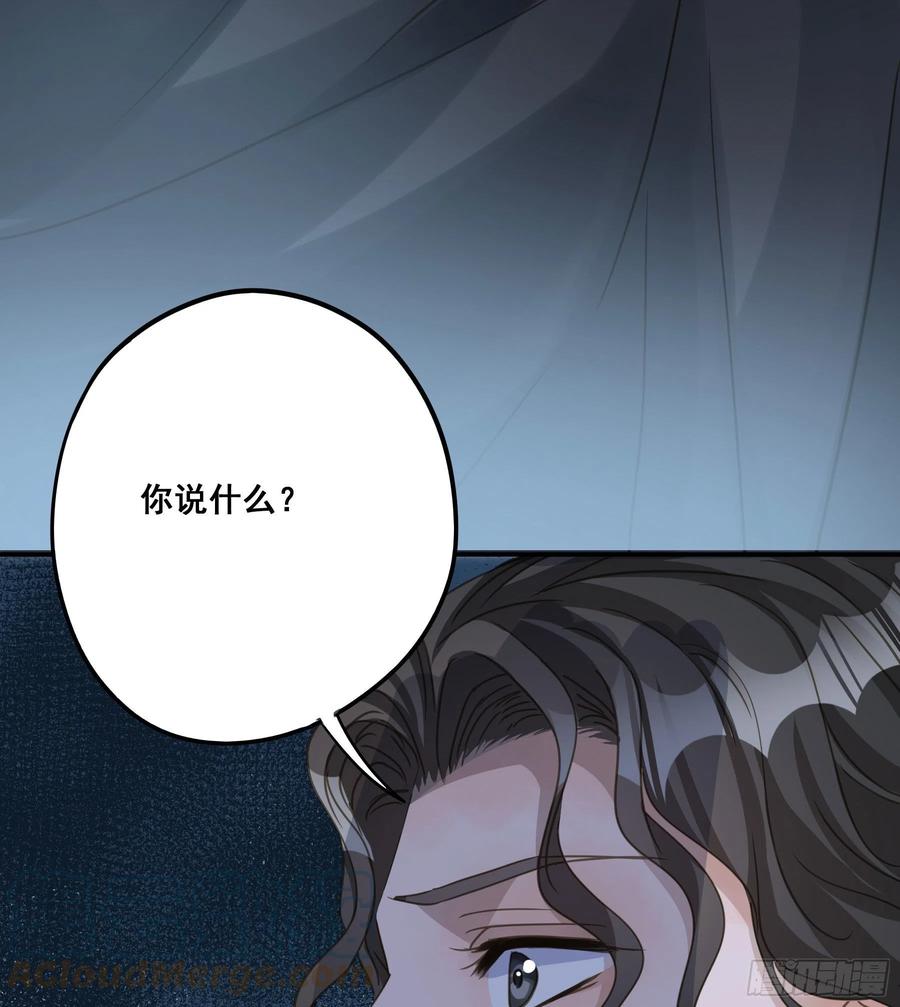 《君心不良》都是为了你 2 第10页