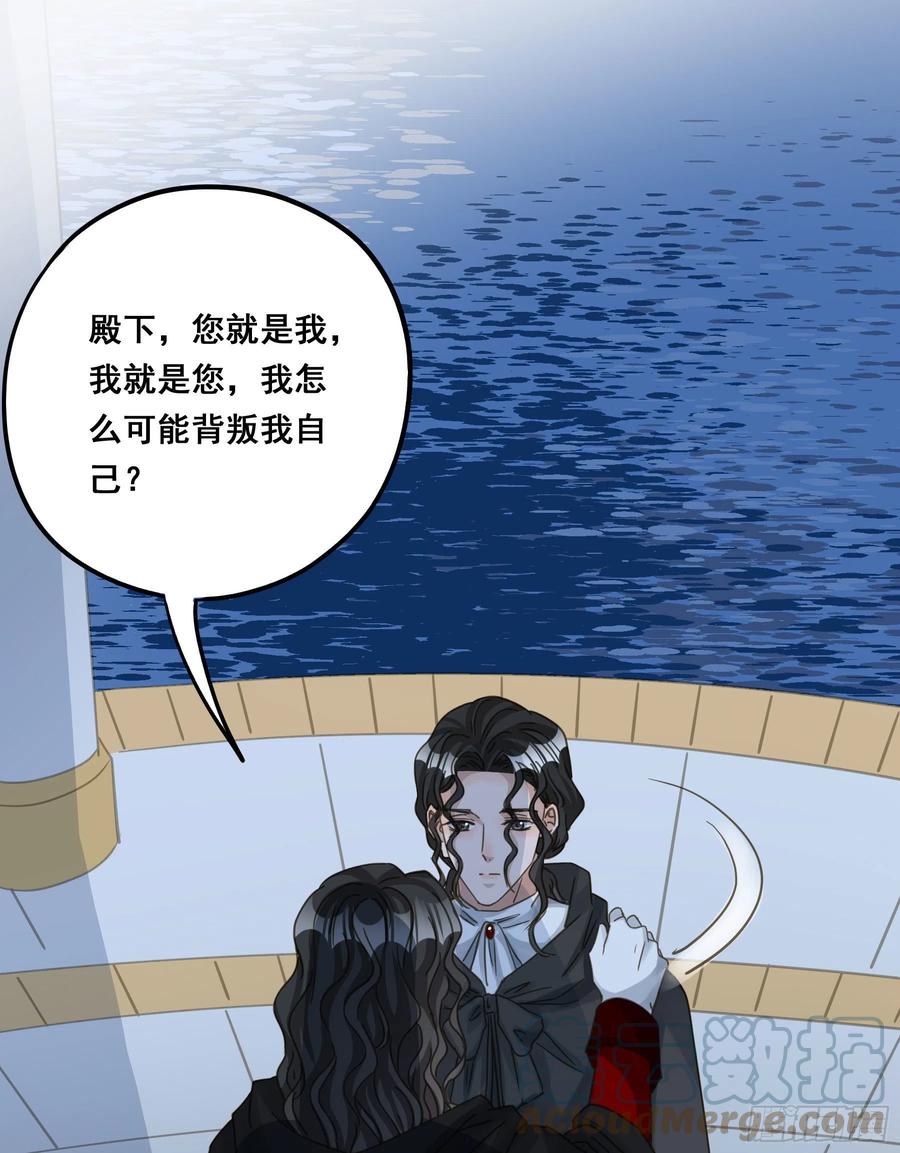 《君心不良》都是为了你 2 第4页