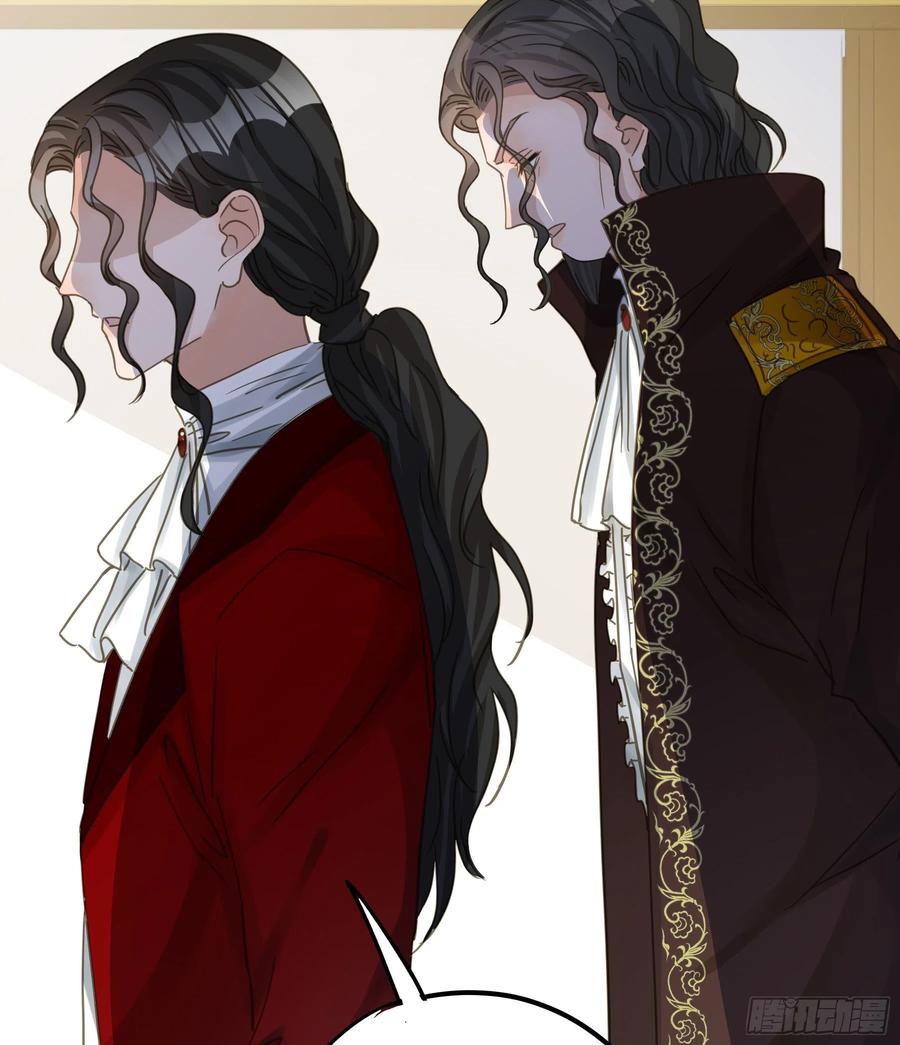 《君心不良》都是为了你 2 第44页