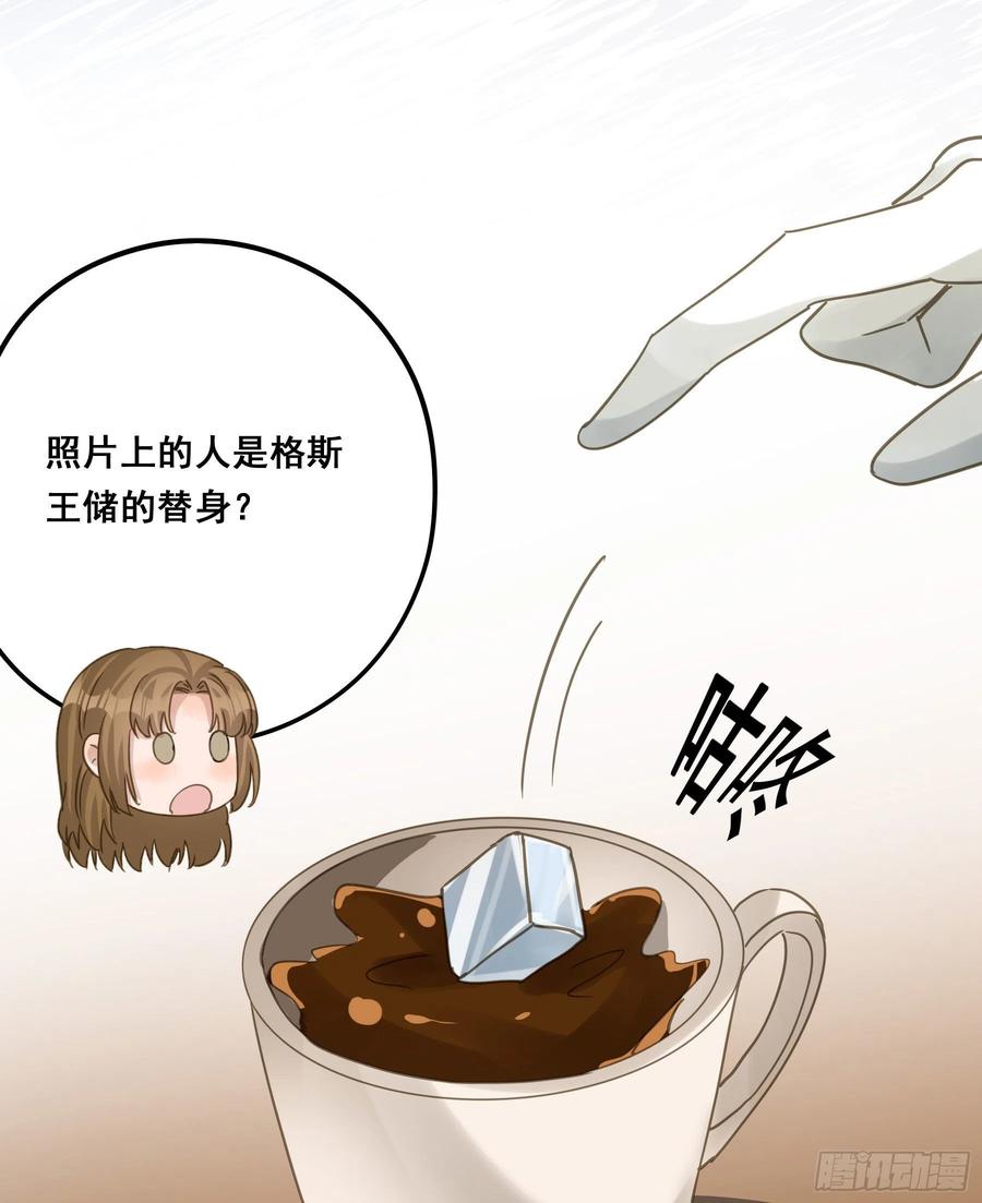 《君心不良》都是为了你 2 第21页