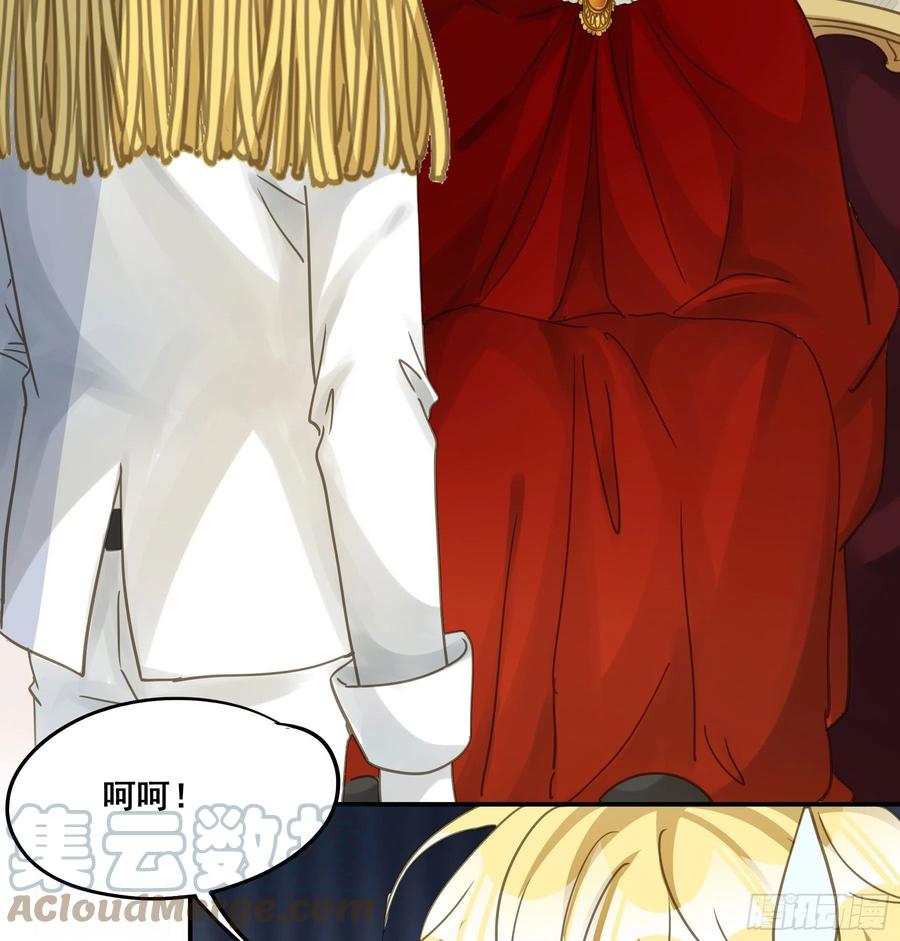 《君心不良》这是威胁？ 第10页