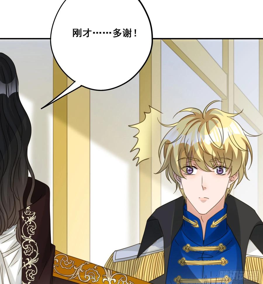 《君心不良》这是威胁？ 第21页