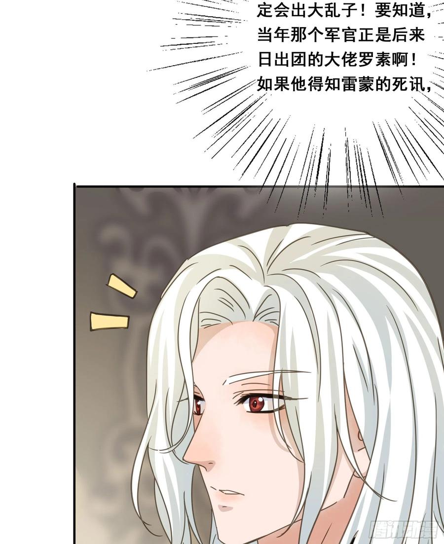 《君心不良》这是威胁？ 第47页