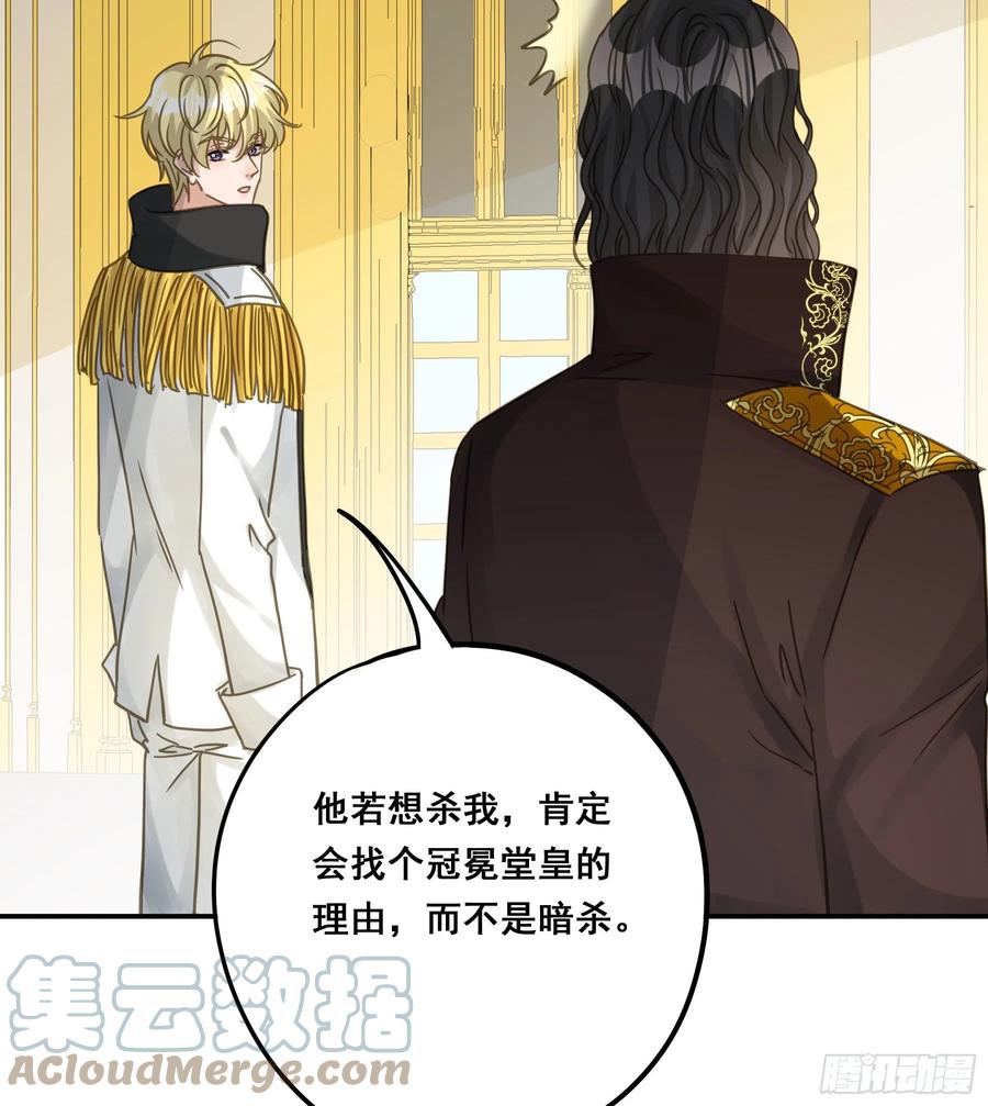 《君心不良》这是威胁？ 第7页