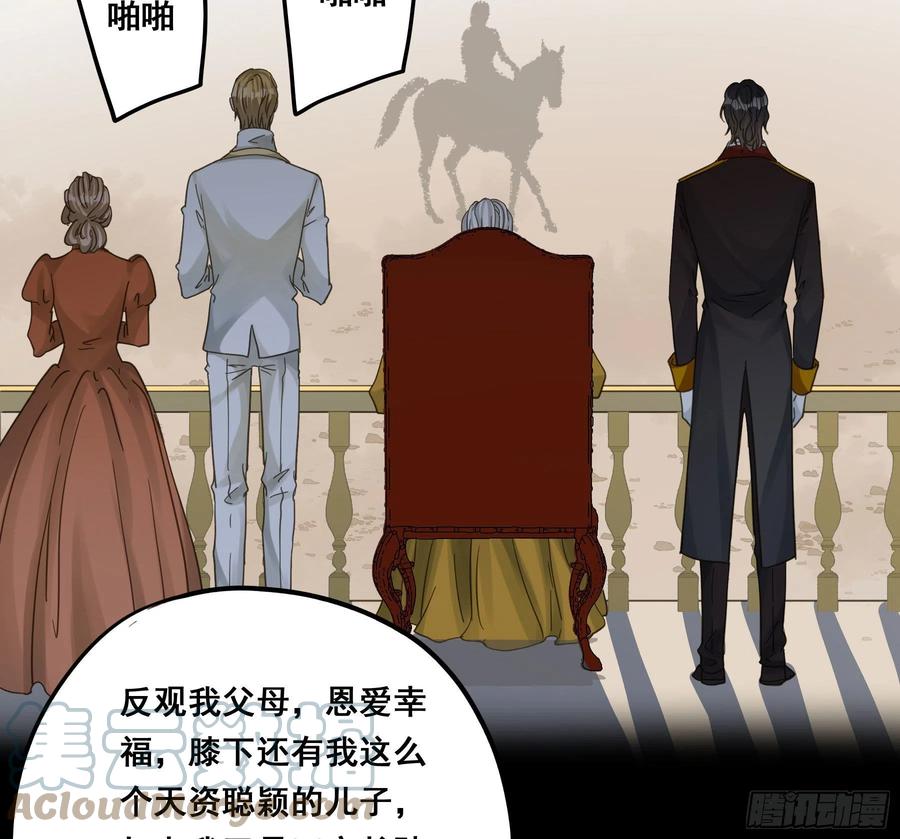 《君心不良》这是威胁？ 第40页