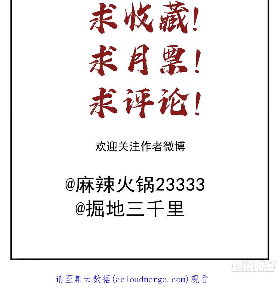 《君心不良》这是威胁？ 第51页