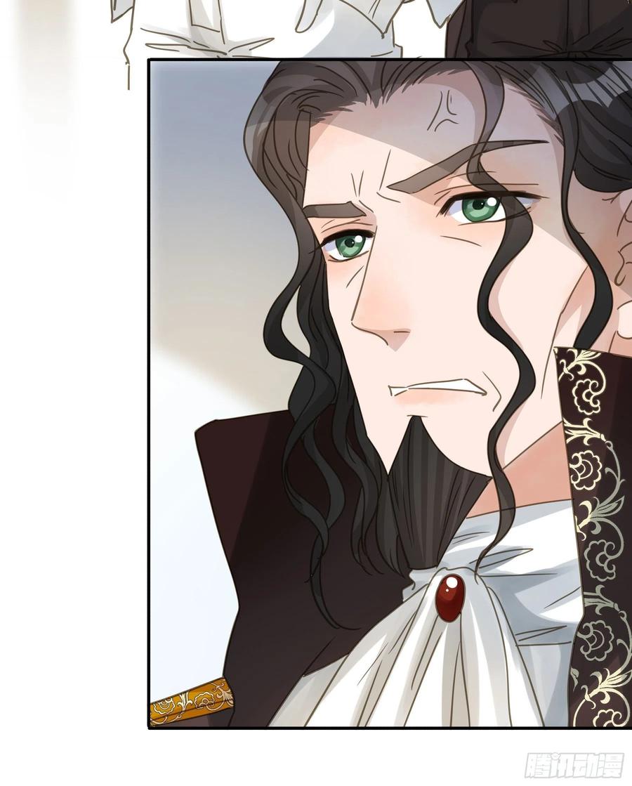 《君心不良》这是威胁？ 第29页