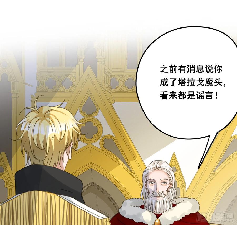 《君心不良》这是威胁？ 第9页