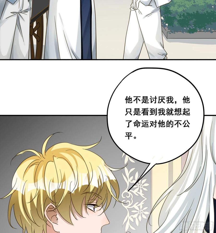 《君心不良》这是威胁？ 第32页