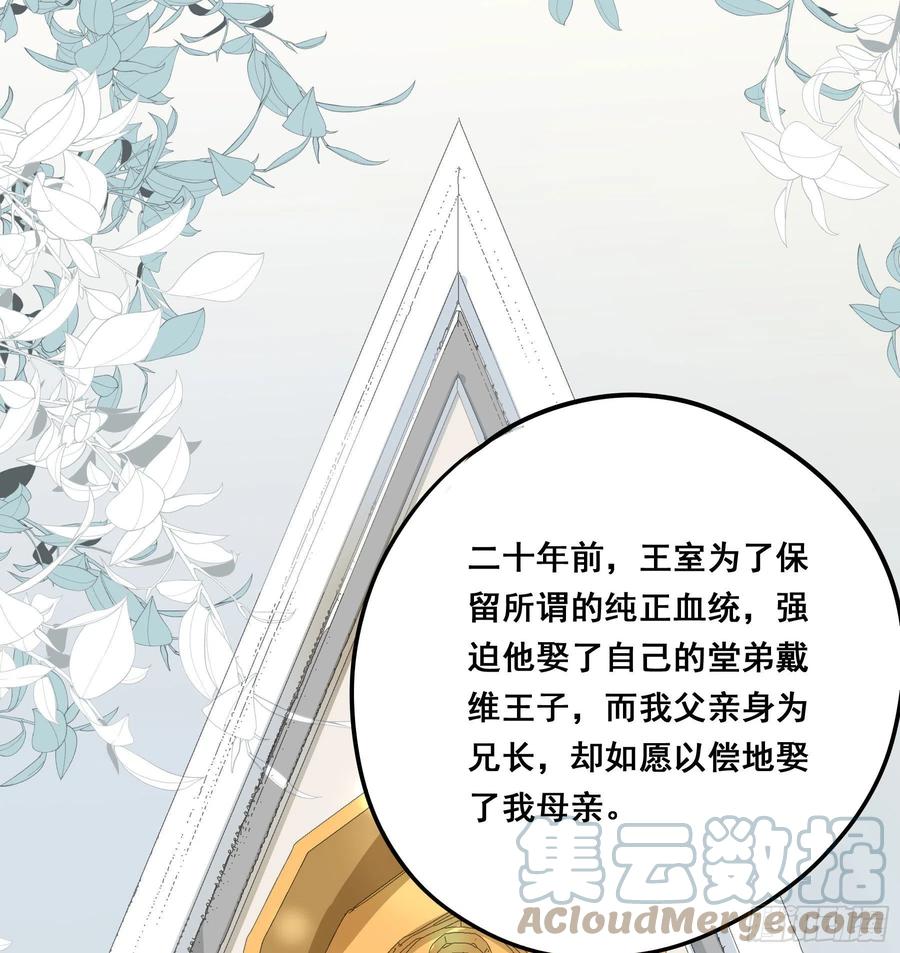 《君心不良》这是威胁？ 第34页