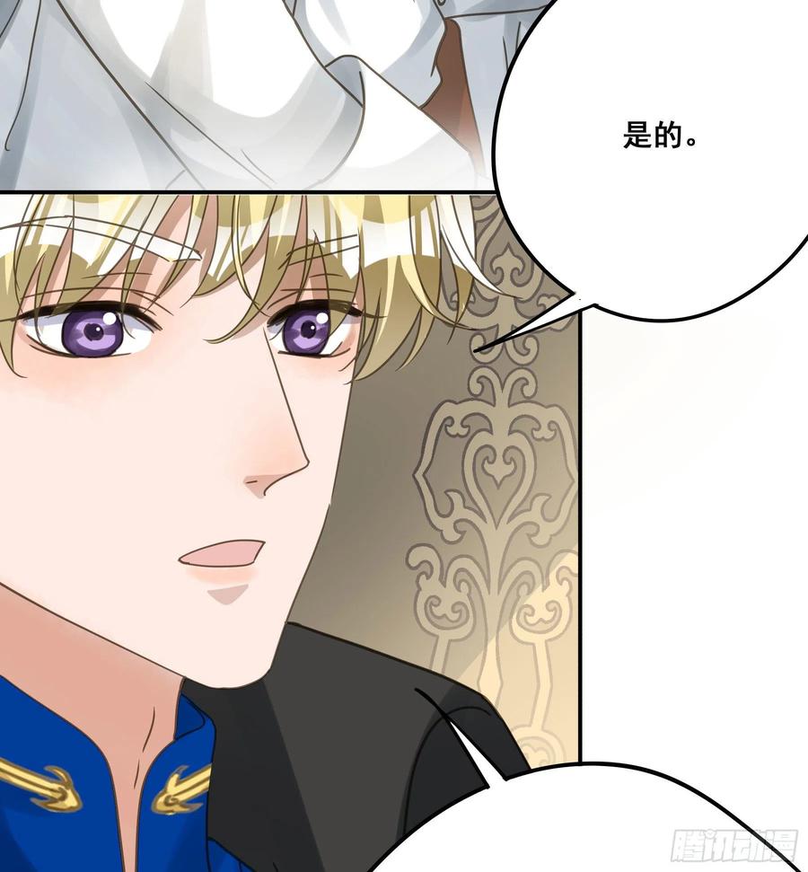 《君心不良》这是威胁？ 第44页