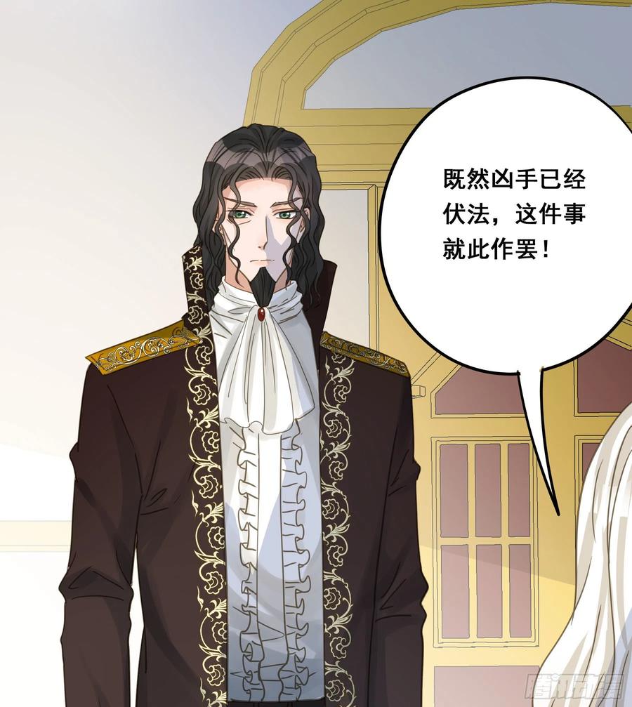 《君心不良》这是威胁？ 第12页
