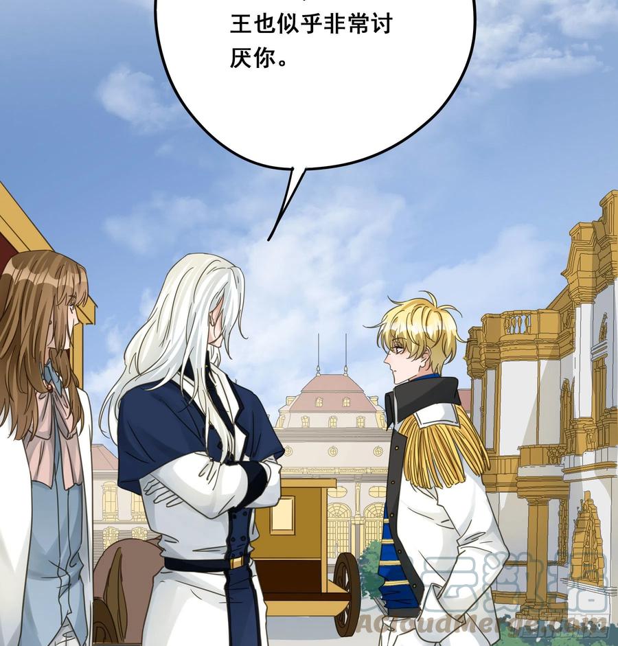 《君心不良》这是威胁？ 第31页