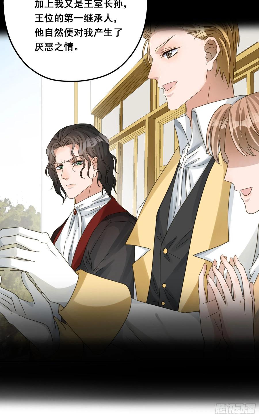 《君心不良》这是威胁？ 第41页