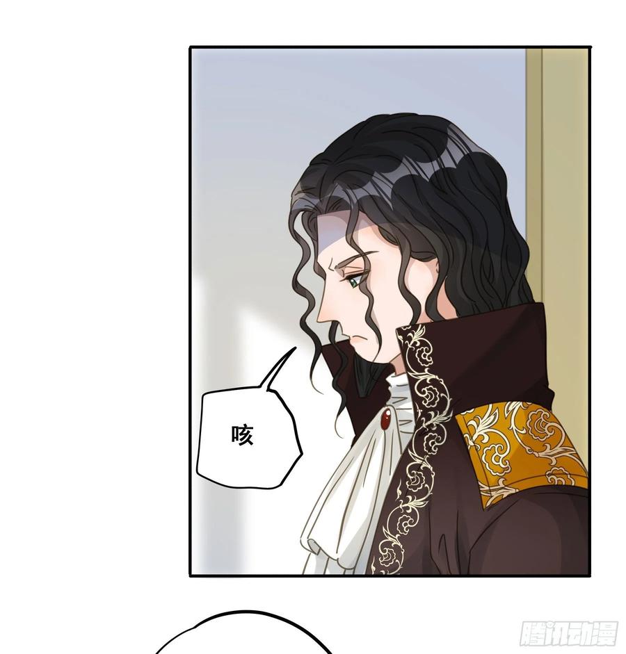 《君心不良》这是威胁？ 第20页