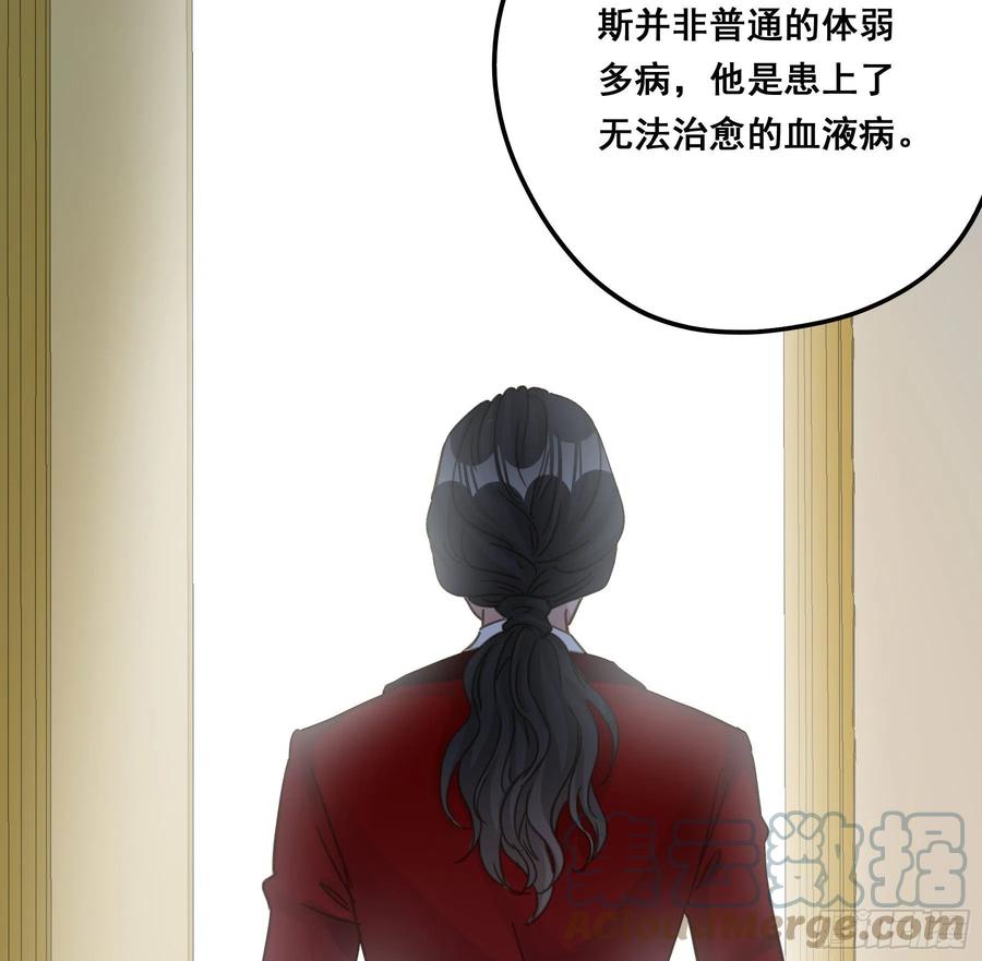 《君心不良》这是威胁？ 第25页