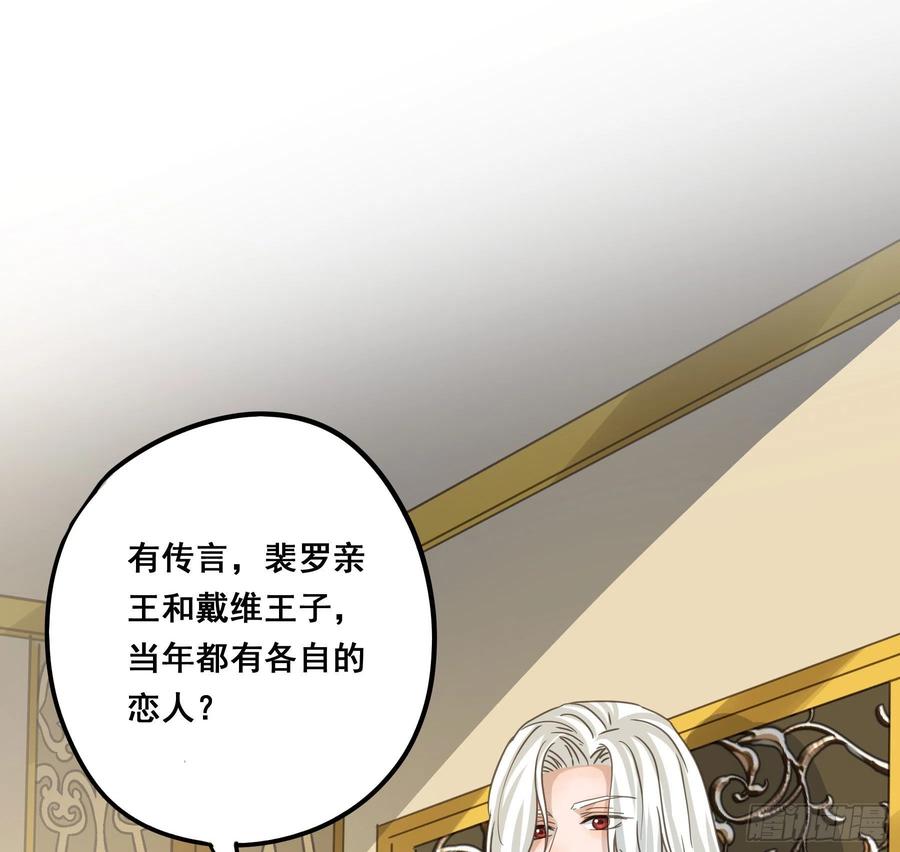 《君心不良》这是威胁？ 第42页