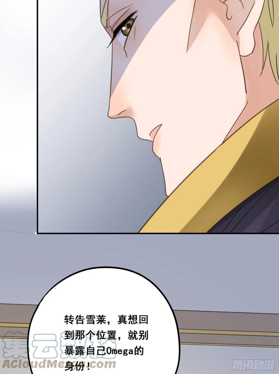 《君心不良》为什么要放弃我？ 第58页