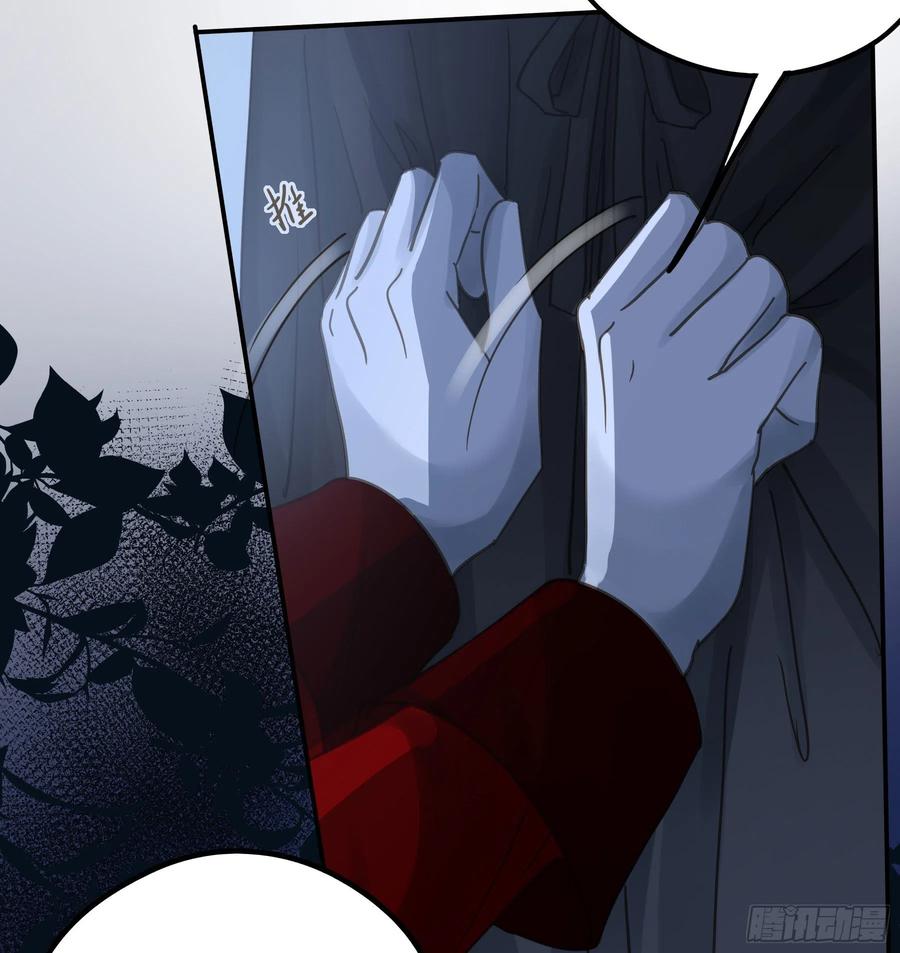 《君心不良》为什么要放弃我？ 第24页