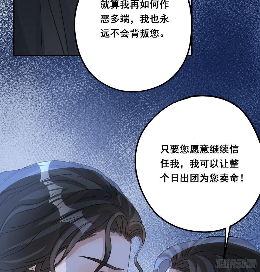 《君心不良》为什么要放弃我？ 第21页