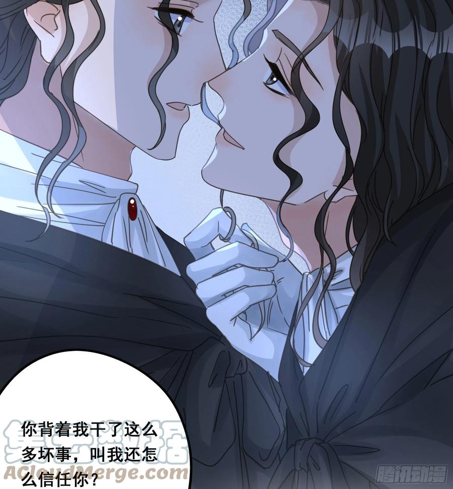 《君心不良》为什么要放弃我？ 第22页