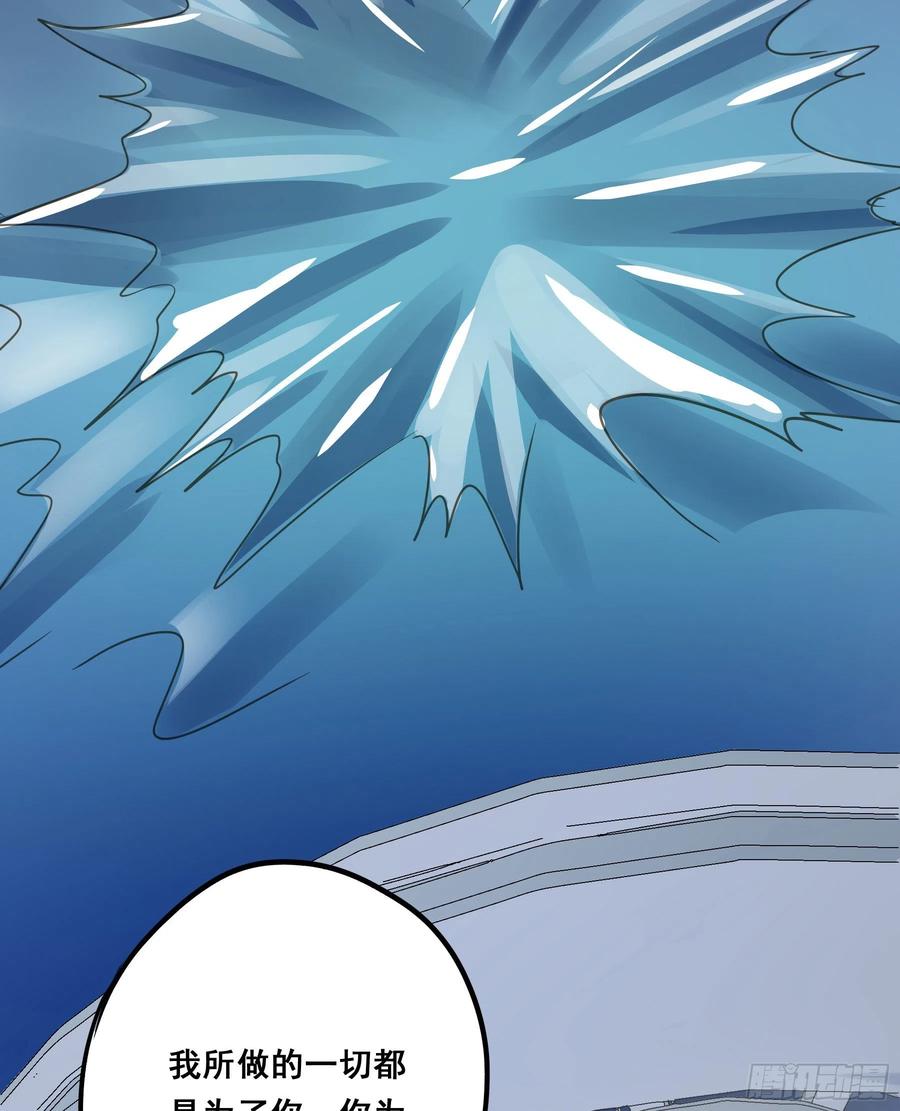 《君心不良》为什么要放弃我？ 第29页