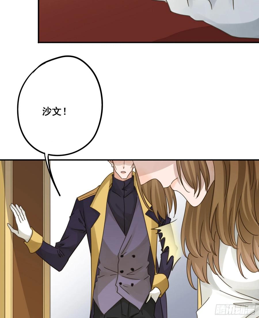《君心不良》为什么要放弃我？ 第47页