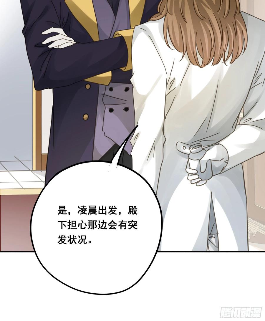《君心不良》为什么要放弃我？ 第50页