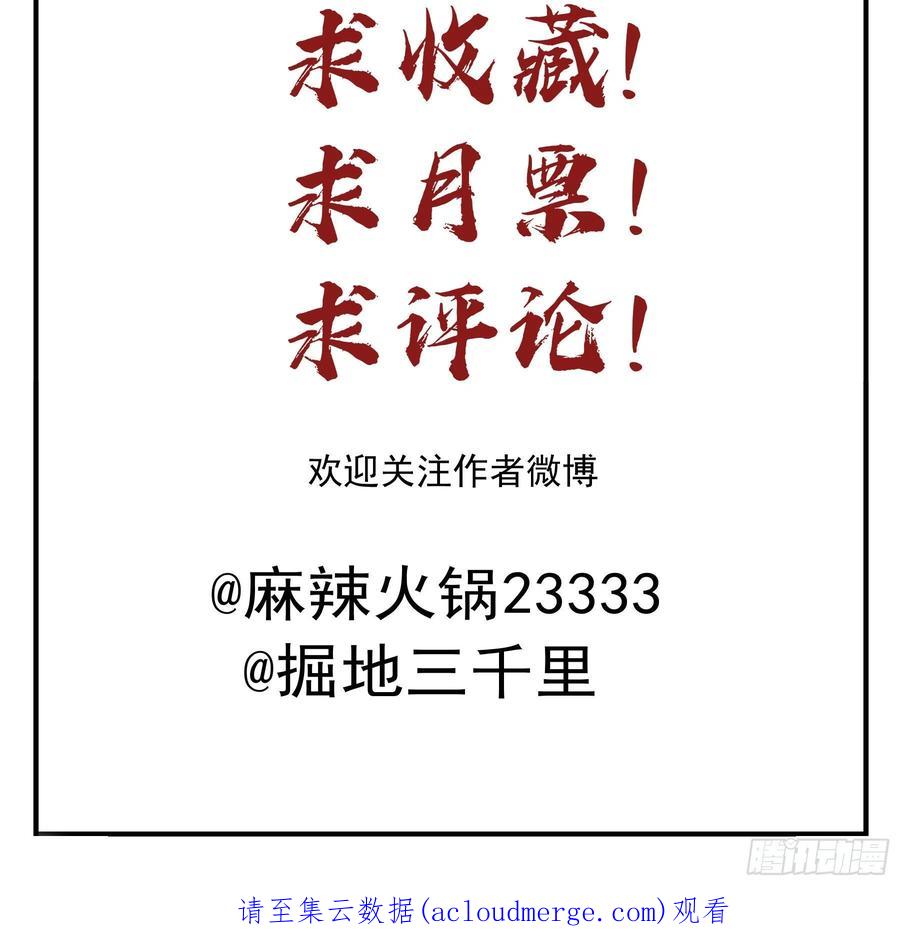 《君心不良》为什么要放弃我？ 第63页