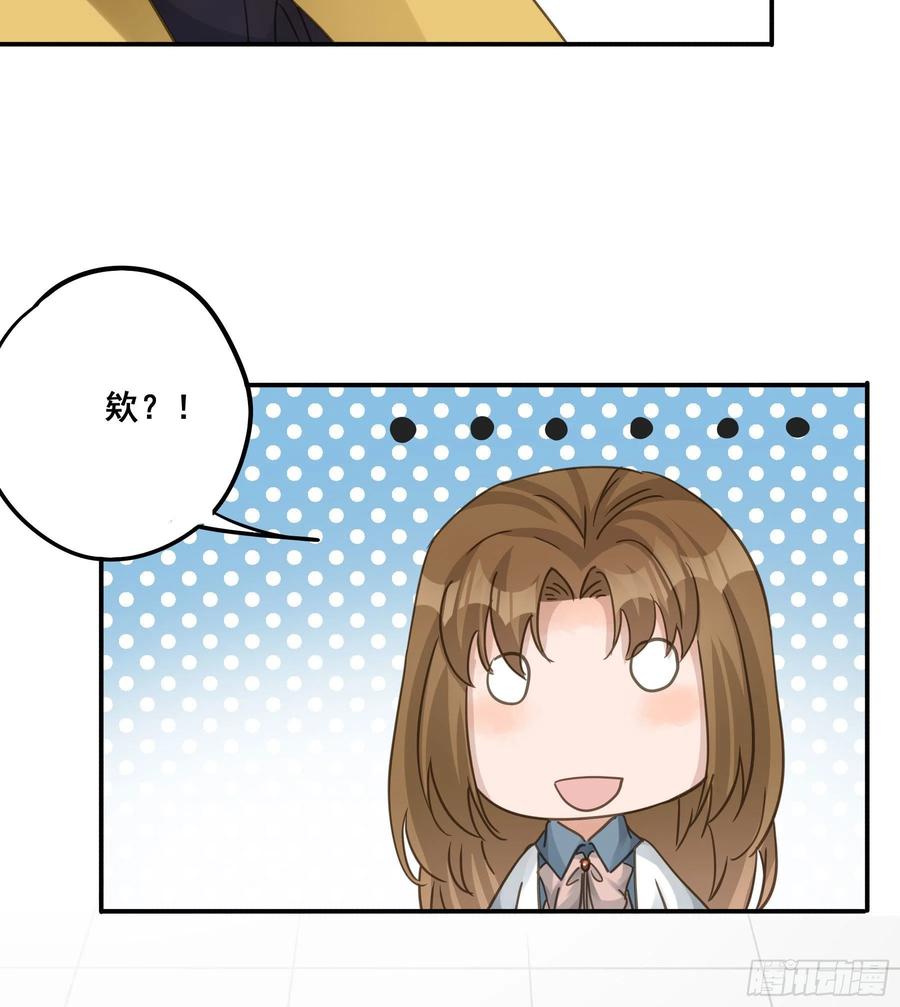 《君心不良》为什么要放弃我？ 第54页