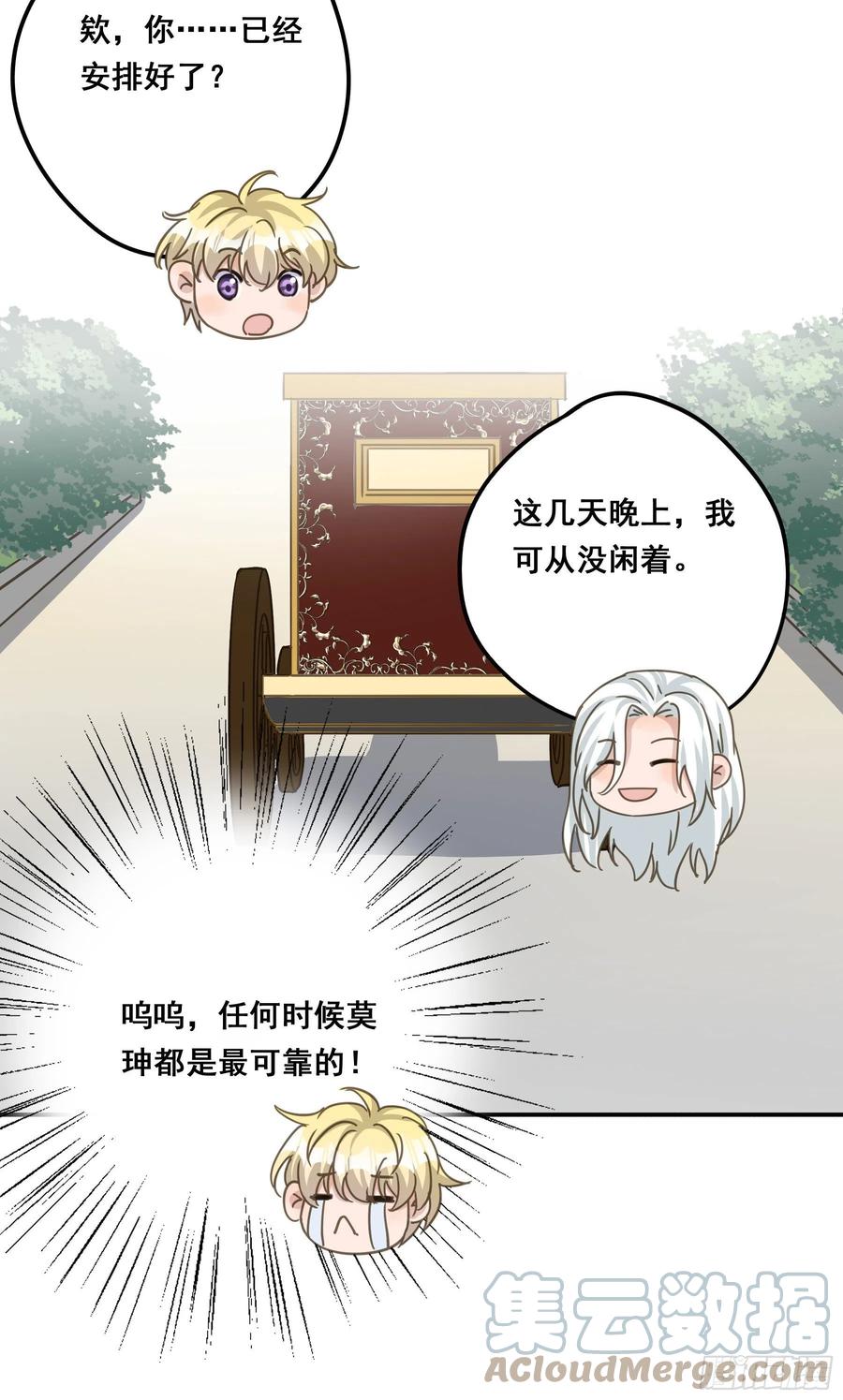 《君心不良》为什么要放弃我？ 第10页