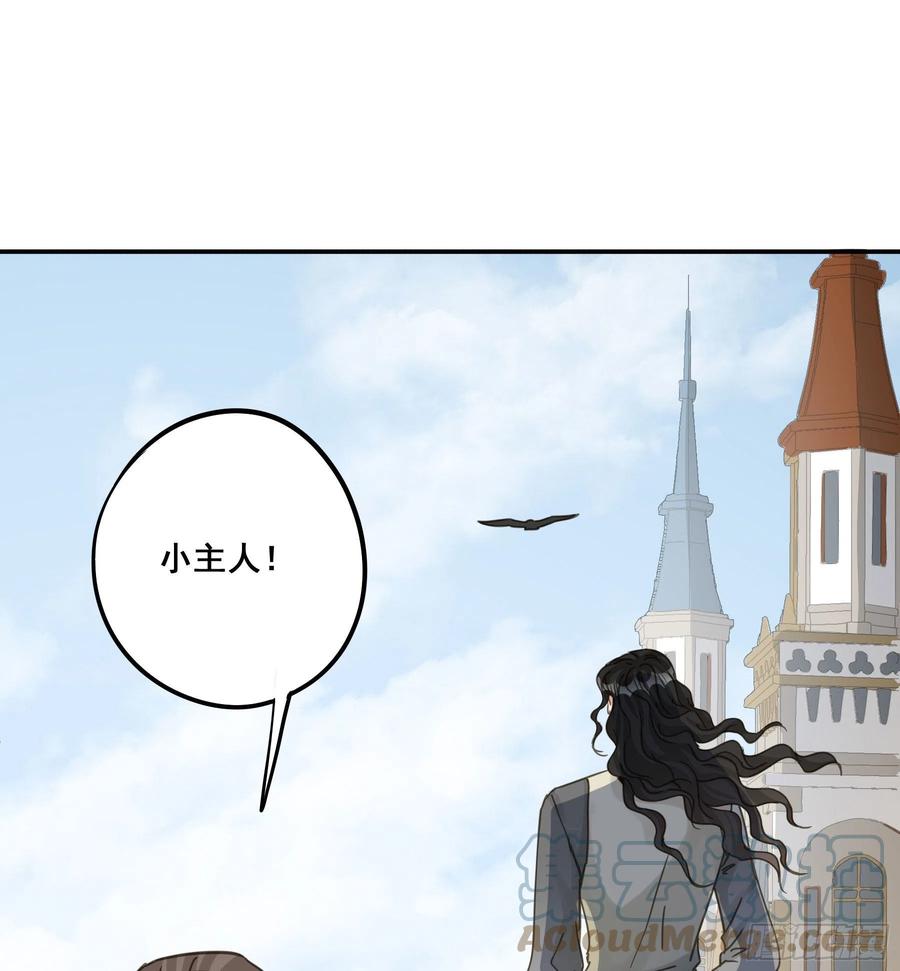 《君心不良》为什么要放弃我？ 第13页