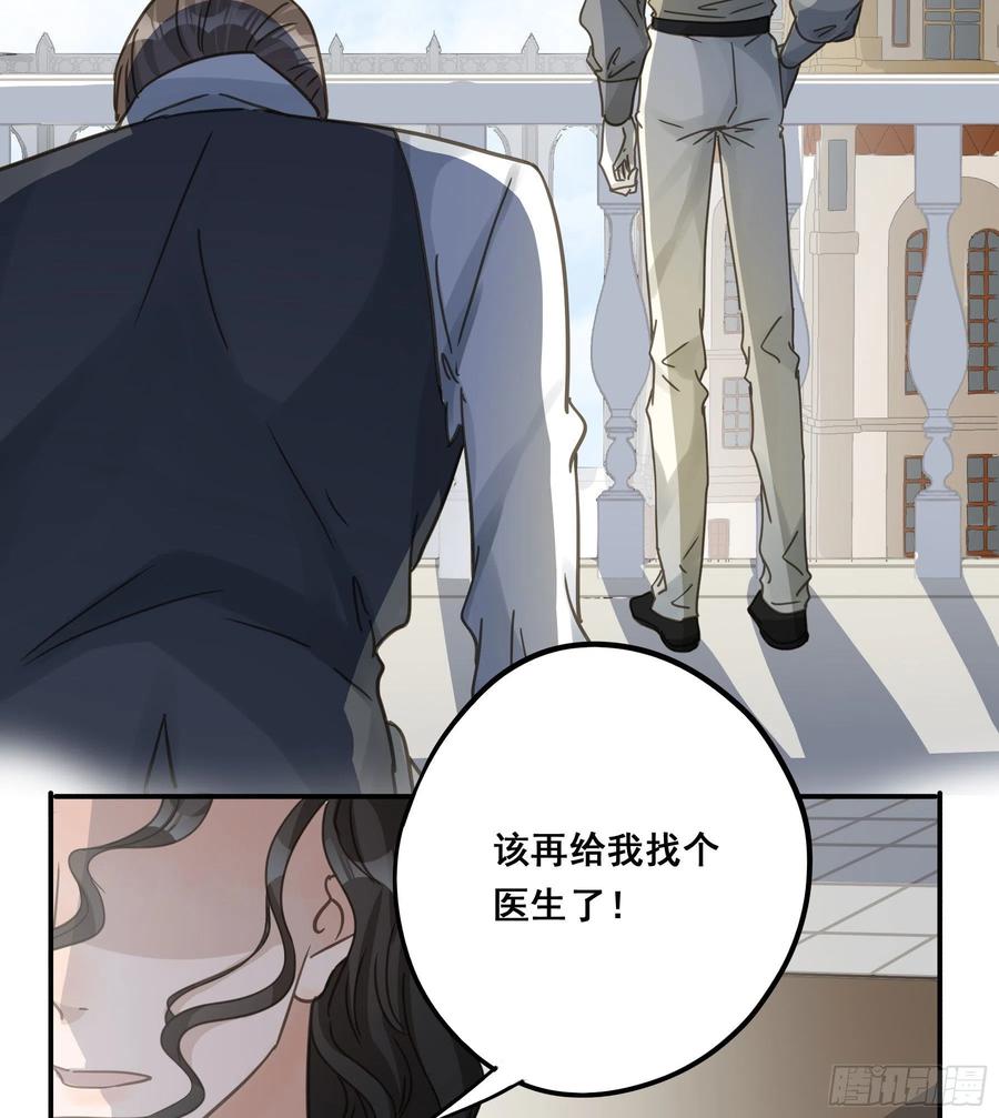 《君心不良》为什么要放弃我？ 第14页