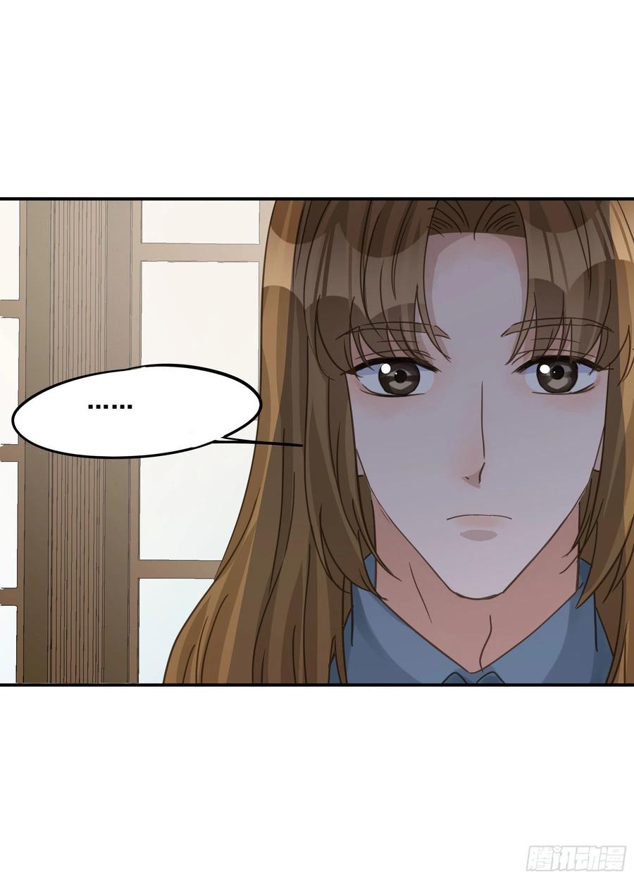 《君心不良》为什么要放弃我？ 第60页