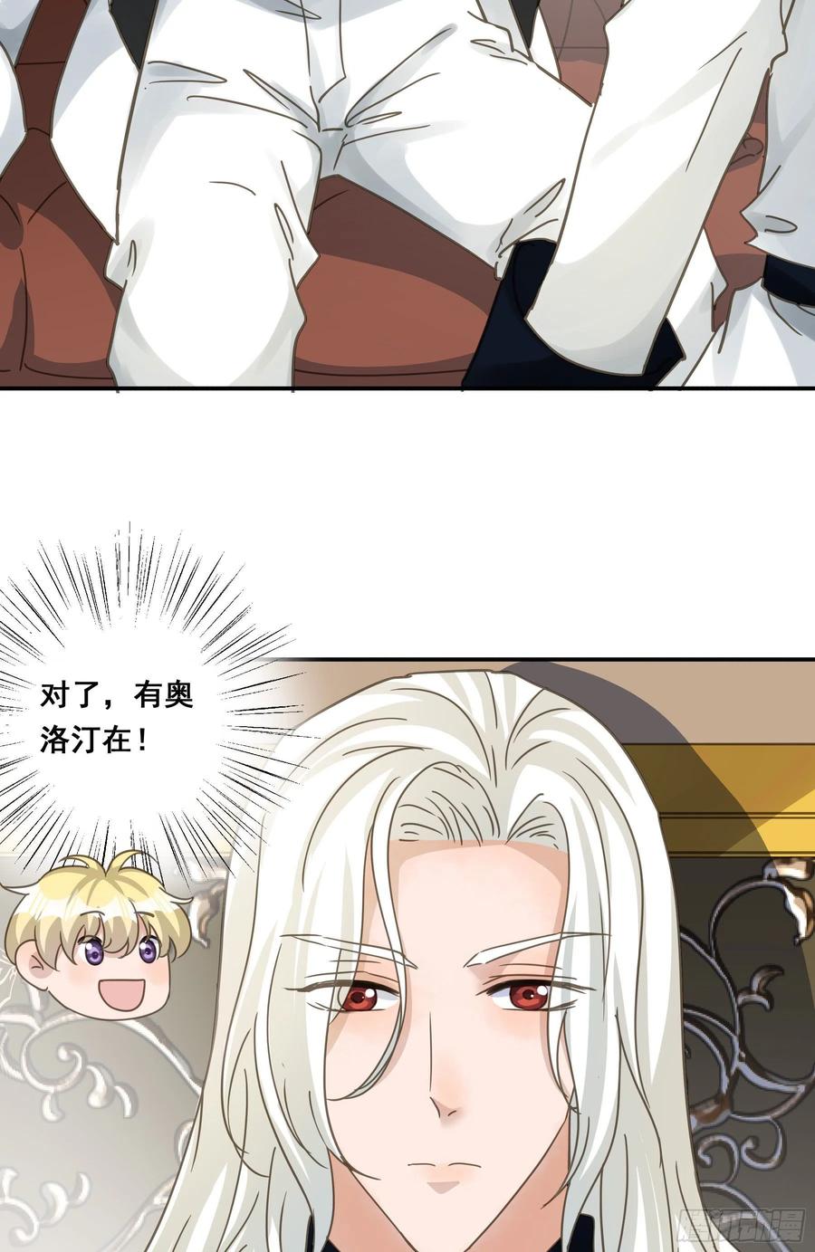 《君心不良》为什么要放弃我？ 第5页