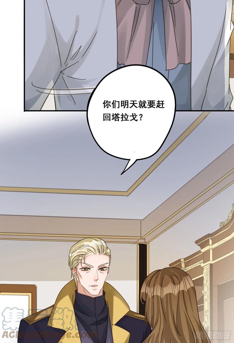 《君心不良》为什么要放弃我？ 第49页