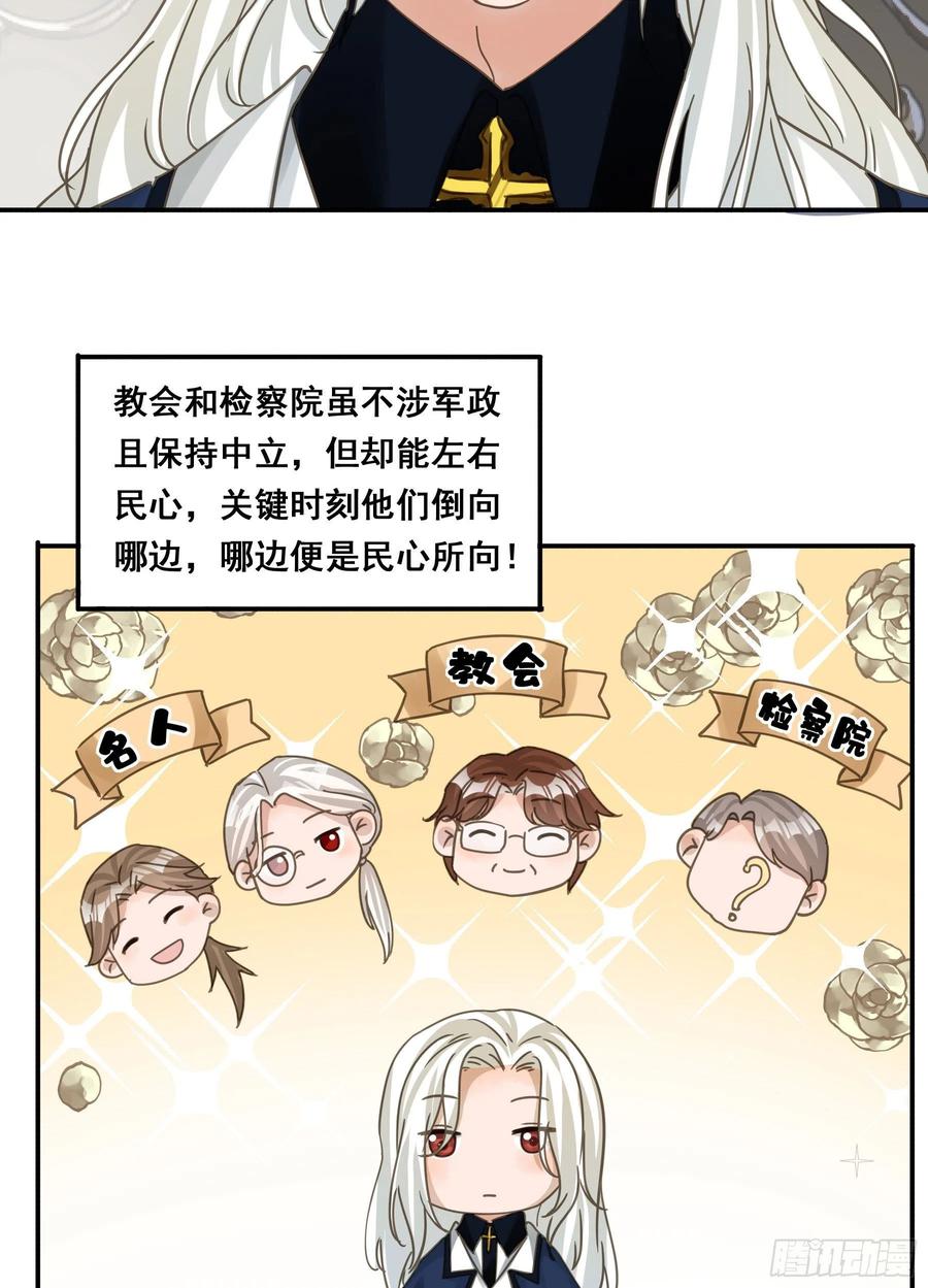 《君心不良》为什么要放弃我？ 第6页