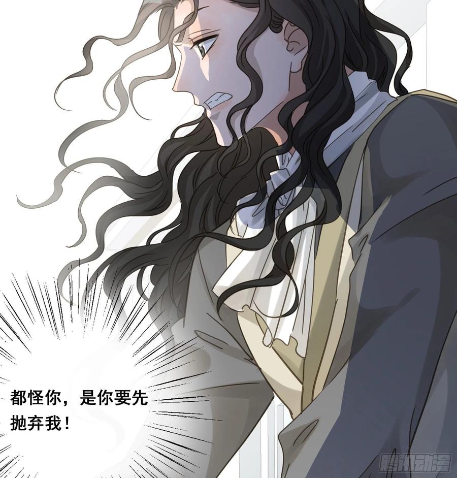 《君心不良》为什么要放弃我？ 第33页