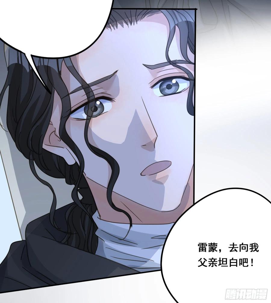 《君心不良》为什么要放弃我？ 第23页