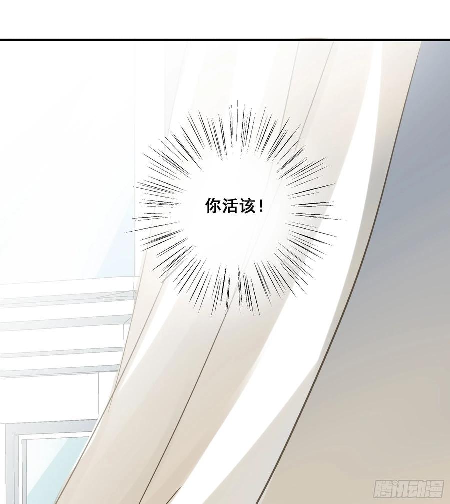 《君心不良》为什么要放弃我？ 第35页
