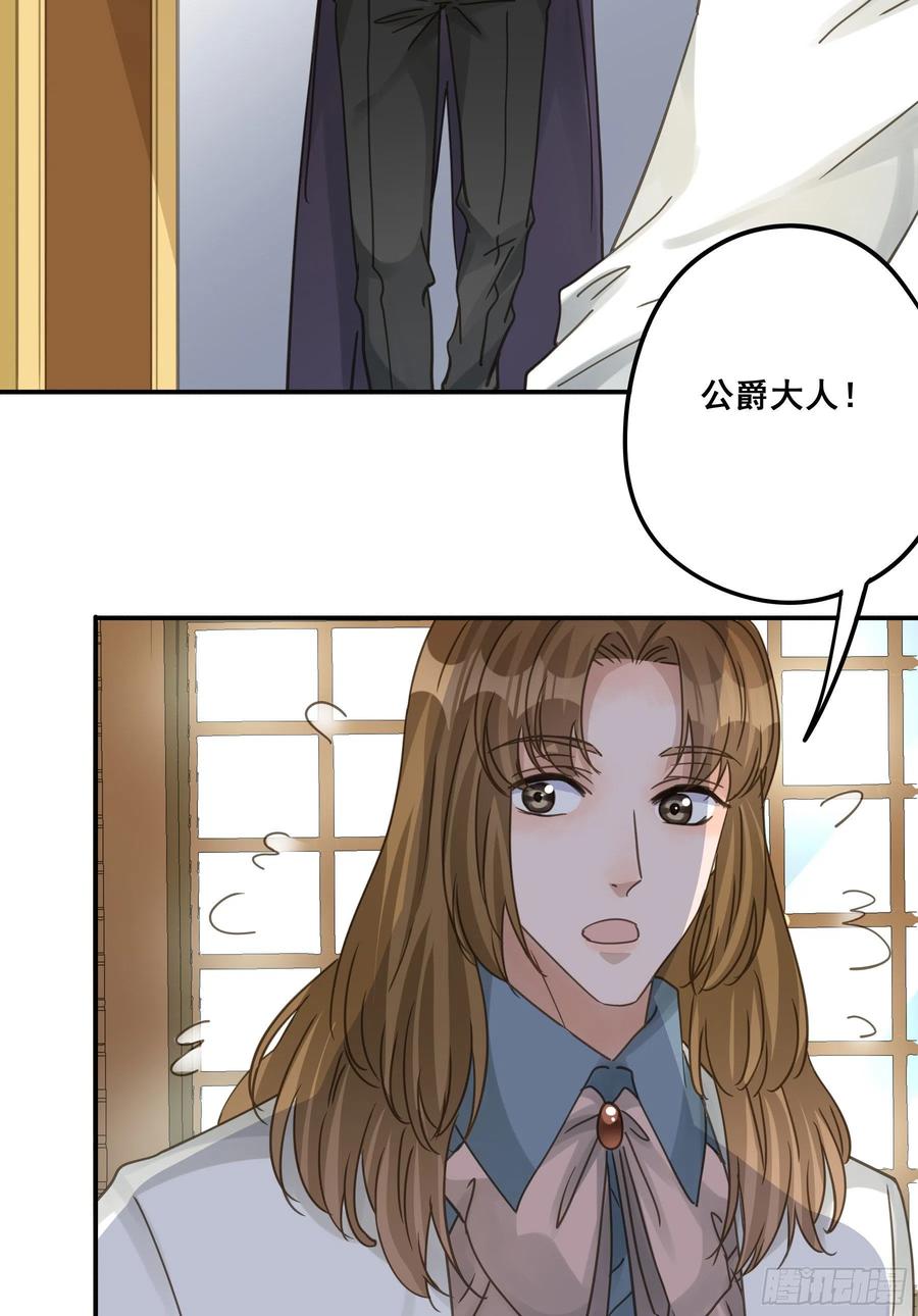 《君心不良》为什么要放弃我？ 第48页