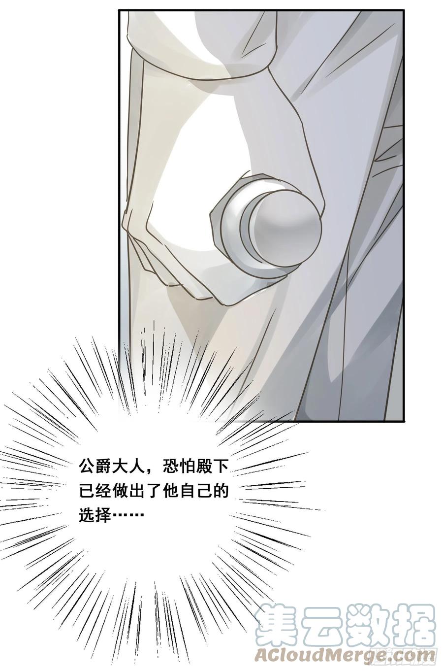 《君心不良》为什么要放弃我？ 第61页