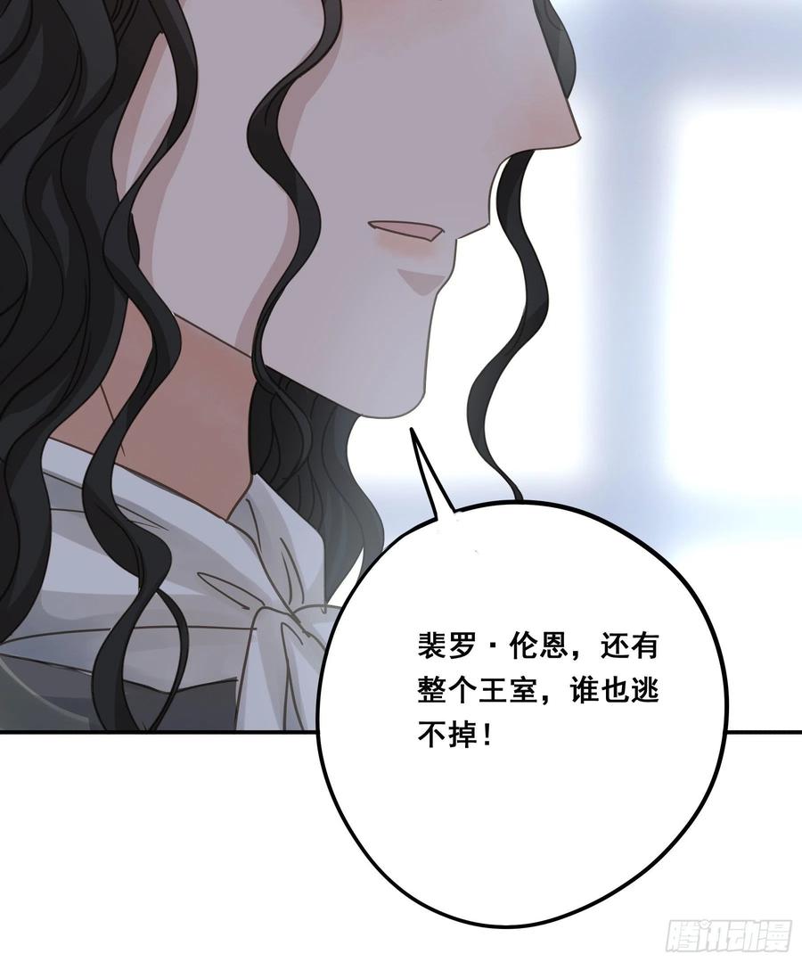 《君心不良》为什么要放弃我？ 第41页