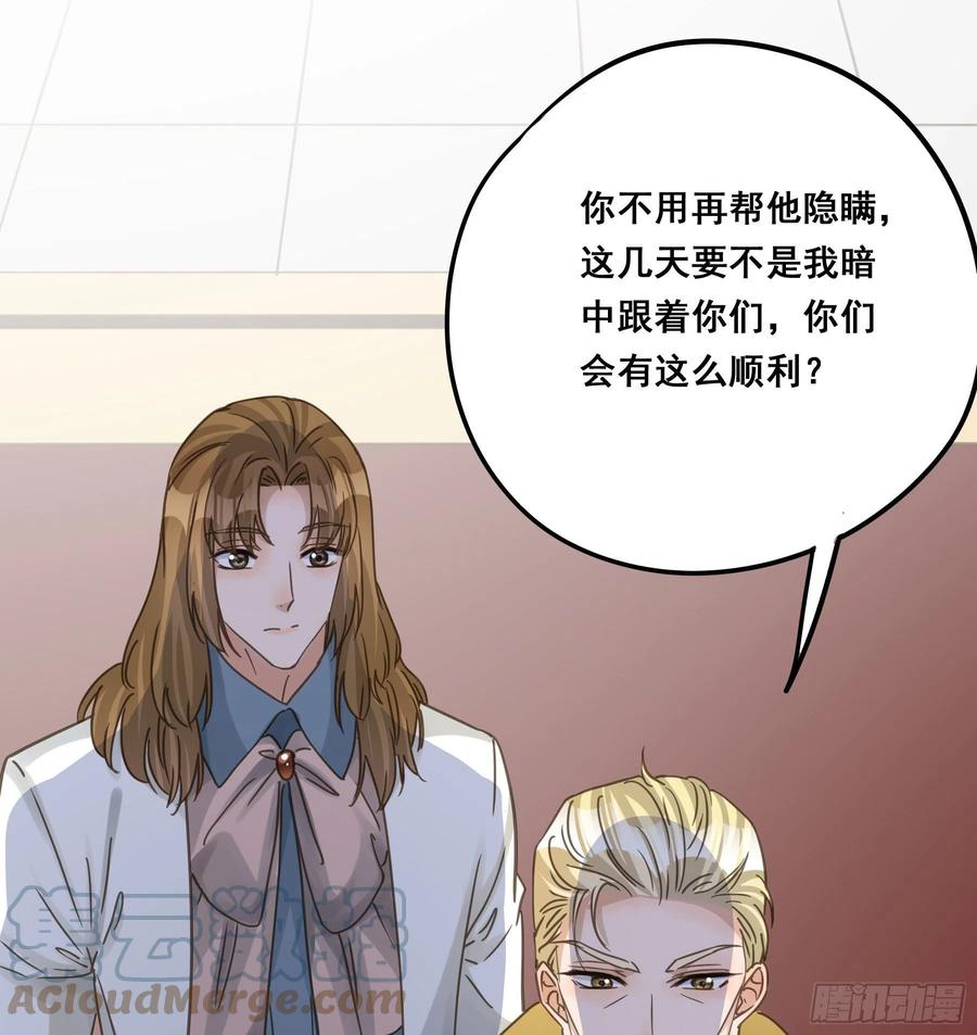 《君心不良》为什么要放弃我？ 第55页