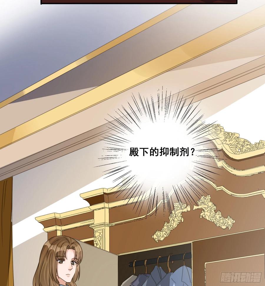 《君心不良》为什么要放弃我？ 第44页